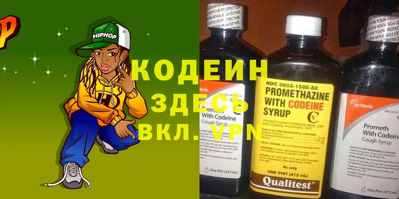 Кодеин напиток Lean (лин)  где можно купить наркотик  Азов 